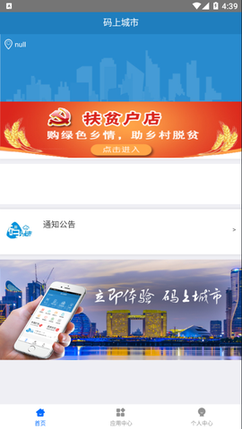 码上讷河截图2