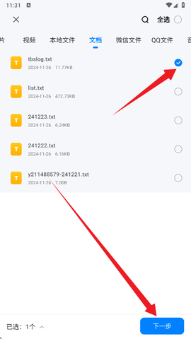 金舟ZIP解压缩[图4]