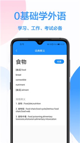 韩语翻译助手截图3