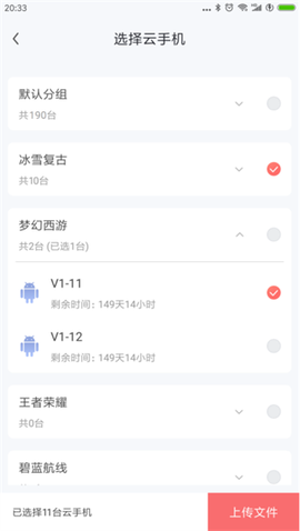 红手指专业版[图2]