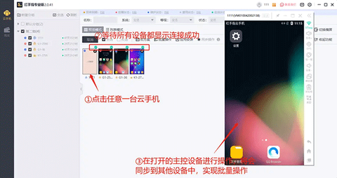 红手指专业版[图6]