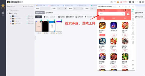 红手指专业版[图8]