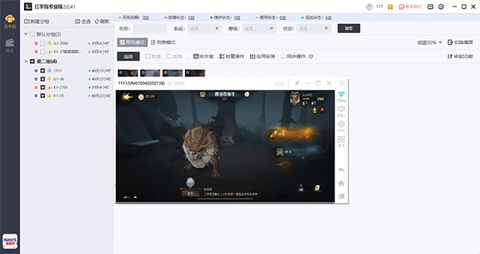 红手指专业版[图11]
