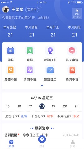 黔职通截图1