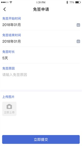 黔职通截图3