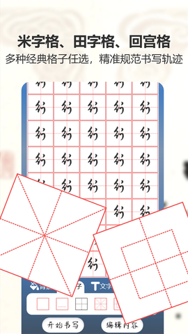 练字帖书法大师截图3
