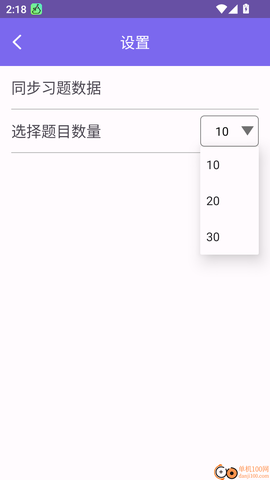 小学数学[图5]