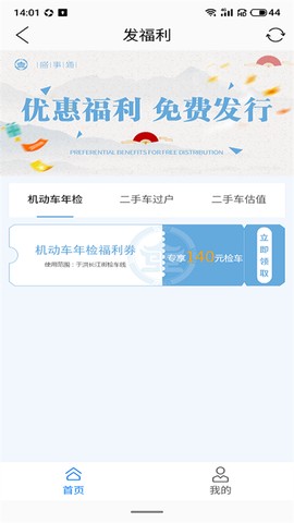盛事通截图2