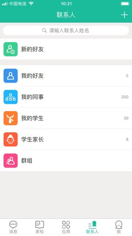 赣教云截图1