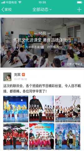 赣教云截图2