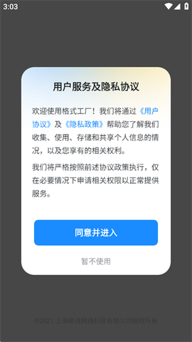 格式工厂[图3]