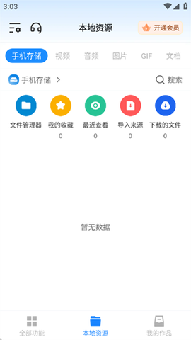 格式工厂[图5]