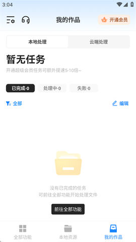 格式工厂[图6]