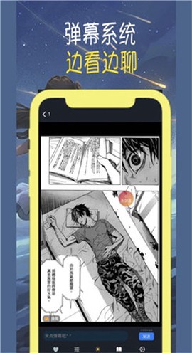 阿狸漫画图3