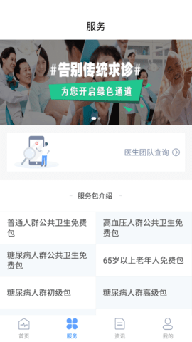 健康东乡截图3