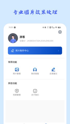 照片修复馆截图2