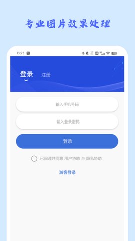 照片修复馆截图3