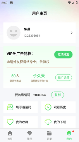 宅宅网免费版截图3