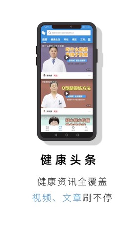 就医号截图2