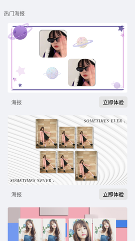 爱拼图照片美化截图2