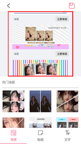 爱拼图照片美化截图3