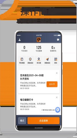 快来车截图1