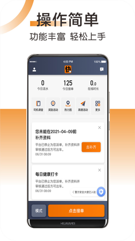 快来车截图3