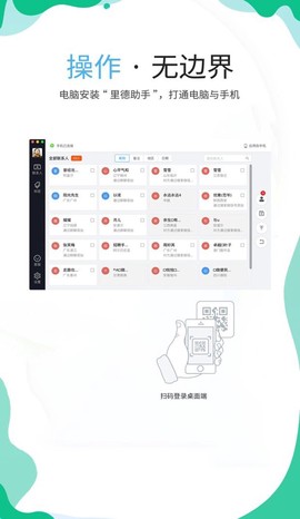 里德助手Plus[图1]