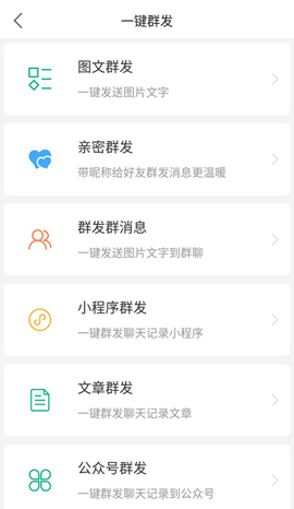 里德助手Plus截图1