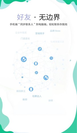 里德助手Plus截图2