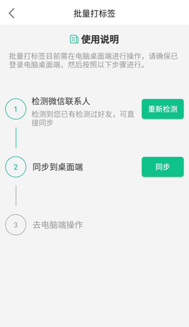 里德助手Plus截图3