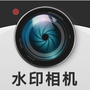 自动修改水印相机