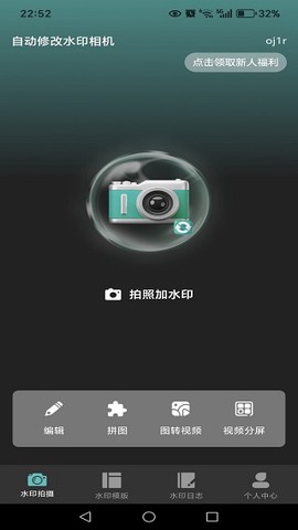 自动修改水印相机[图1]
