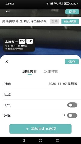 自动修改水印相机[图4]