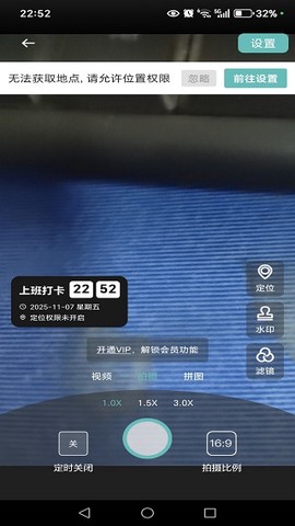 自动修改水印相机截图2
