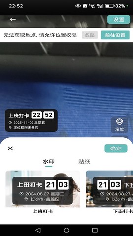 自动修改水印相机截图3