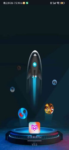 小茂画质助手pro截图1