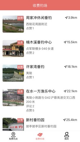 钓钓鱼截图1