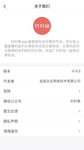 钓钓鱼截图2