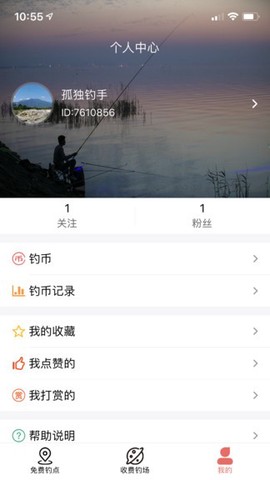 钓钓鱼截图3