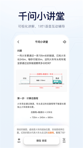 千问app官网截图1