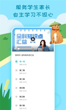 小学生课堂截图2