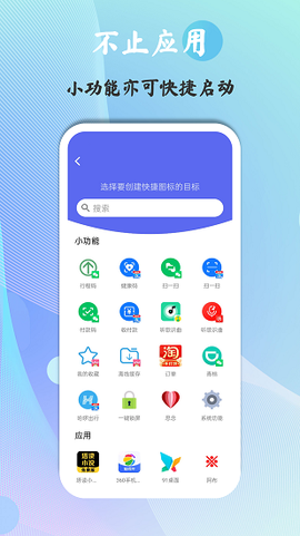 快捷图标[图1]