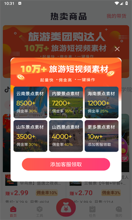指间导游图1