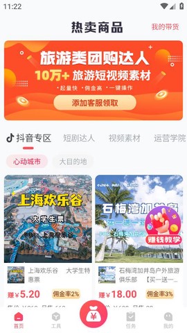 指间导游图2