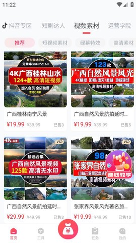 指间导游图3
