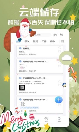 随记备忘录[图1]