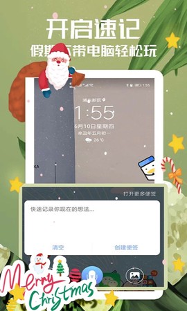 随记备忘录截图1