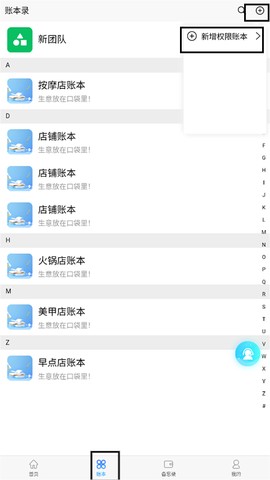 喊记进销存管理[图1]