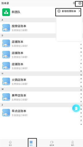 喊记进销存管理截图1